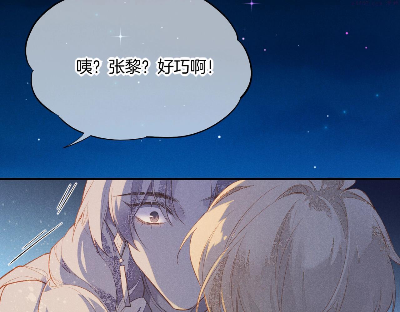 再见，我的国王漫画,第2话  纠缠41图