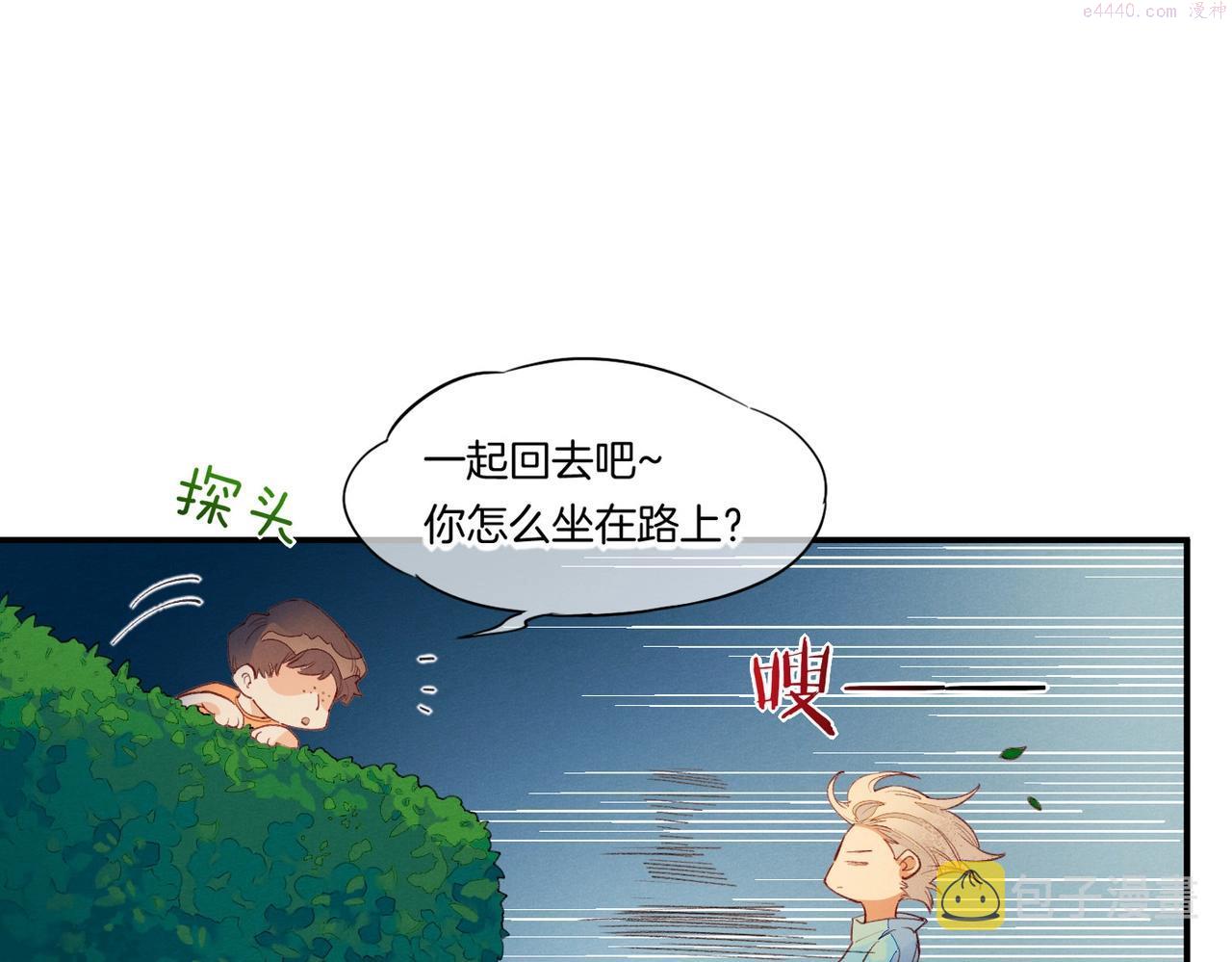 再见，我的王国漫画在线观看漫画,第2话  纠缠43图