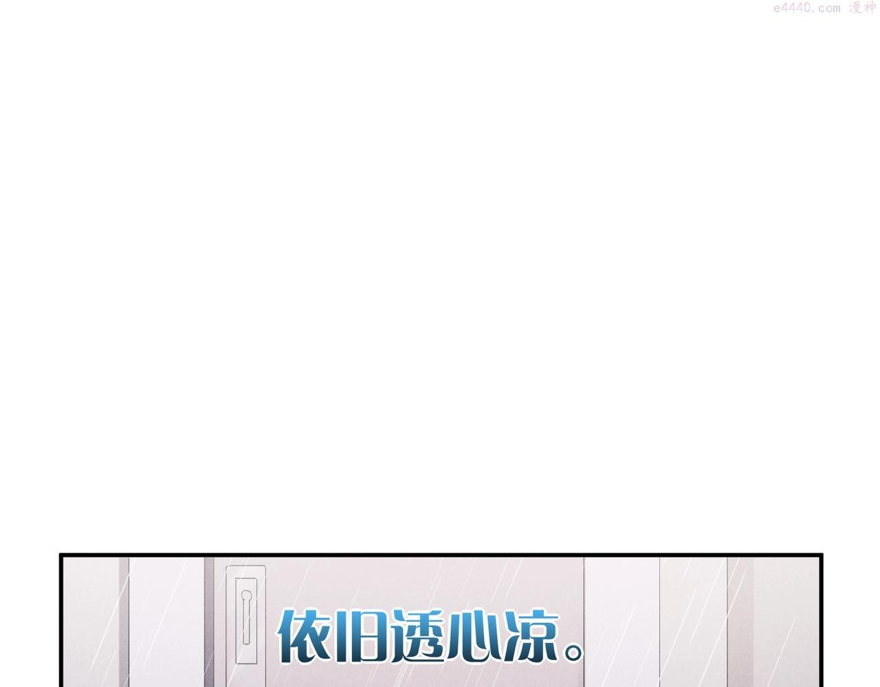 再见我的国王免费观看下拉漫画漫画,第2话  纠缠66图