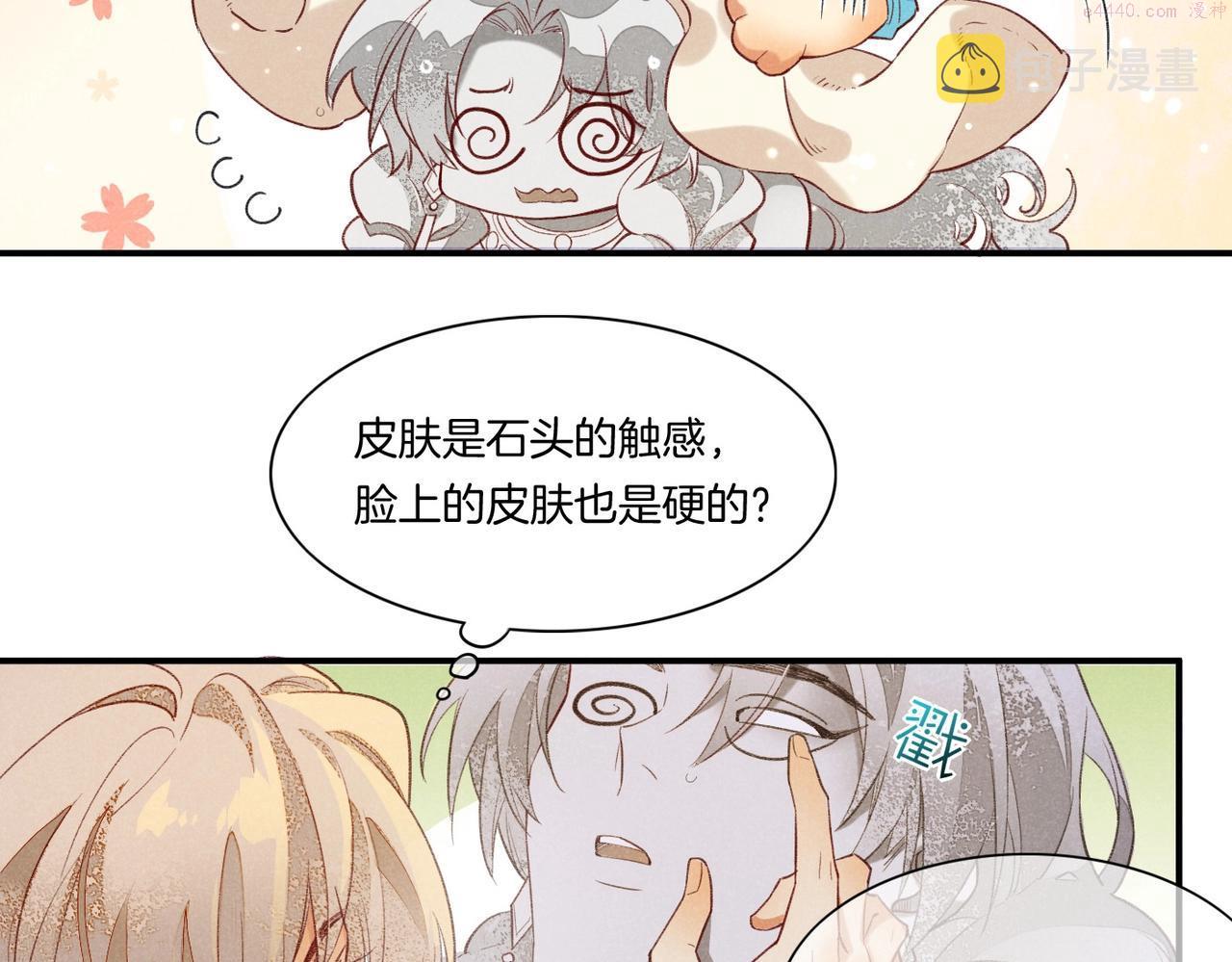 再见我的国王漫画免费观看下拉快看漫画36漫画,第2话  纠缠90图