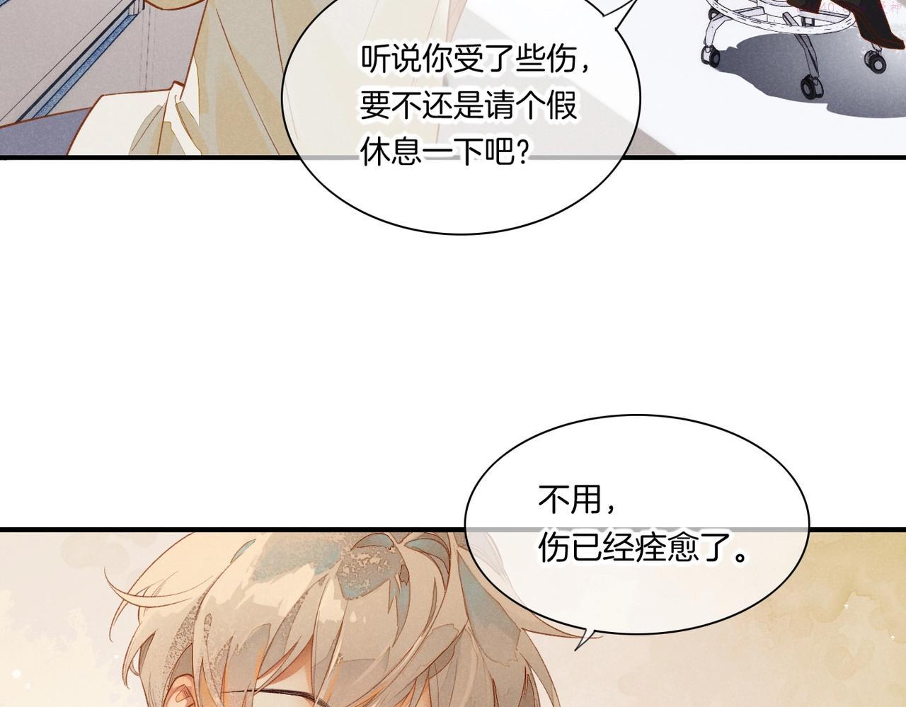 再见，我的王国漫画在线观看漫画,第2话  纠缠9图