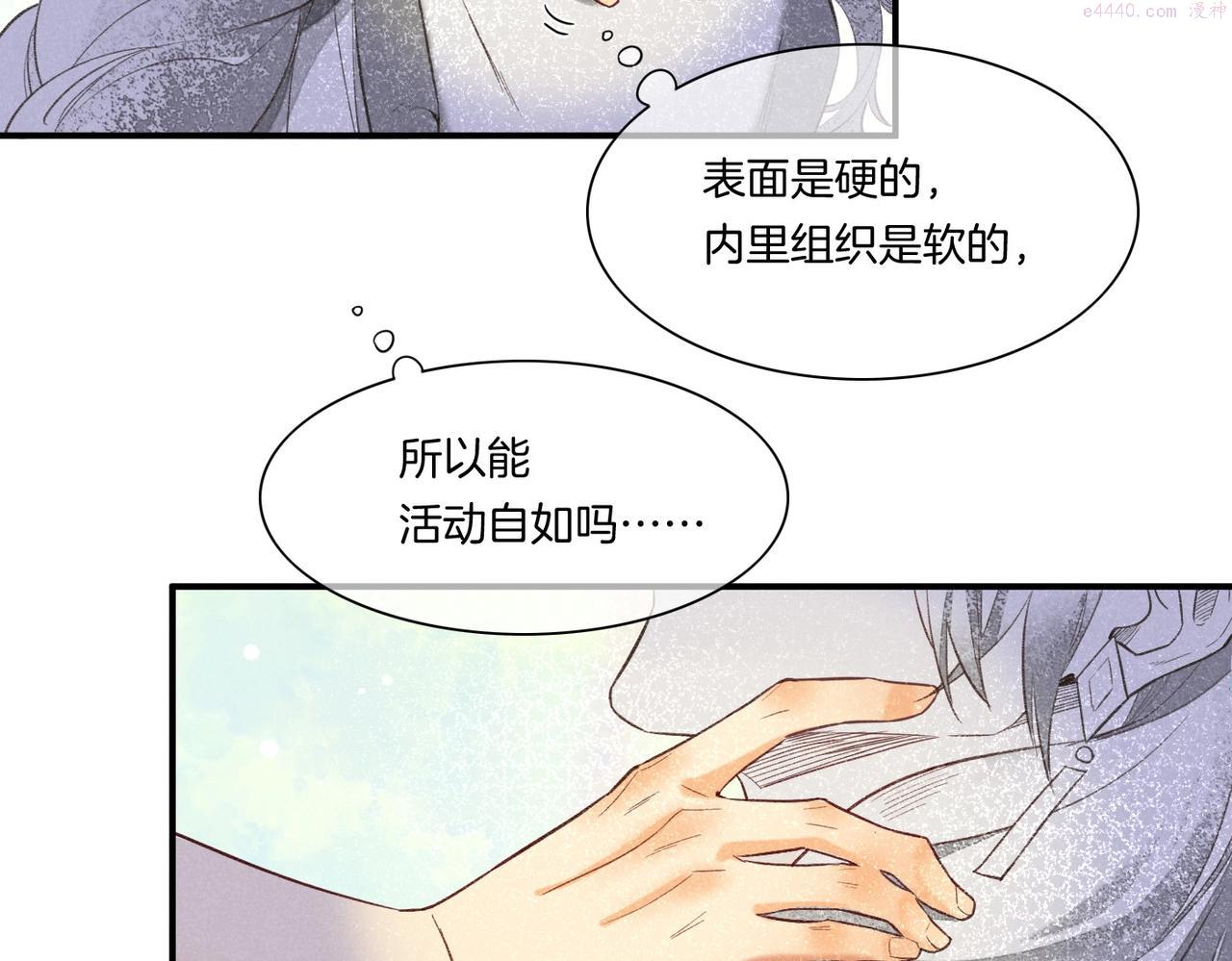 再见，我的王国漫画在线观看漫画,第2话  纠缠94图