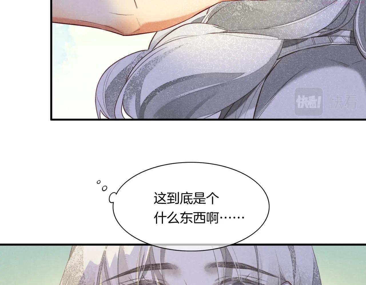 再见，我的国王漫画,第2话  纠缠95图