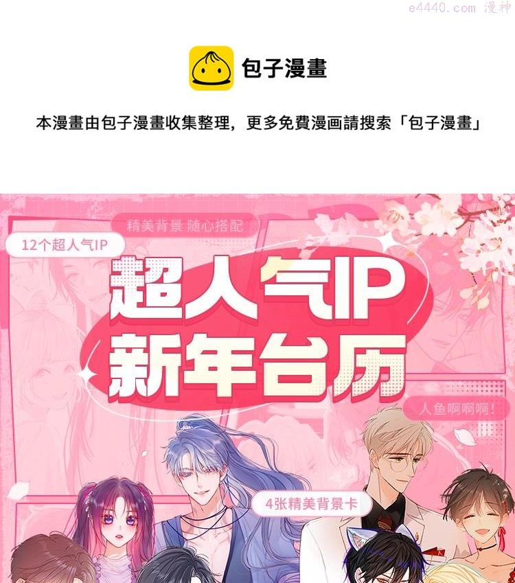 再见，我的王国漫画在线观看漫画,KK2023年台历上新啦 12个超人气IP集合1图