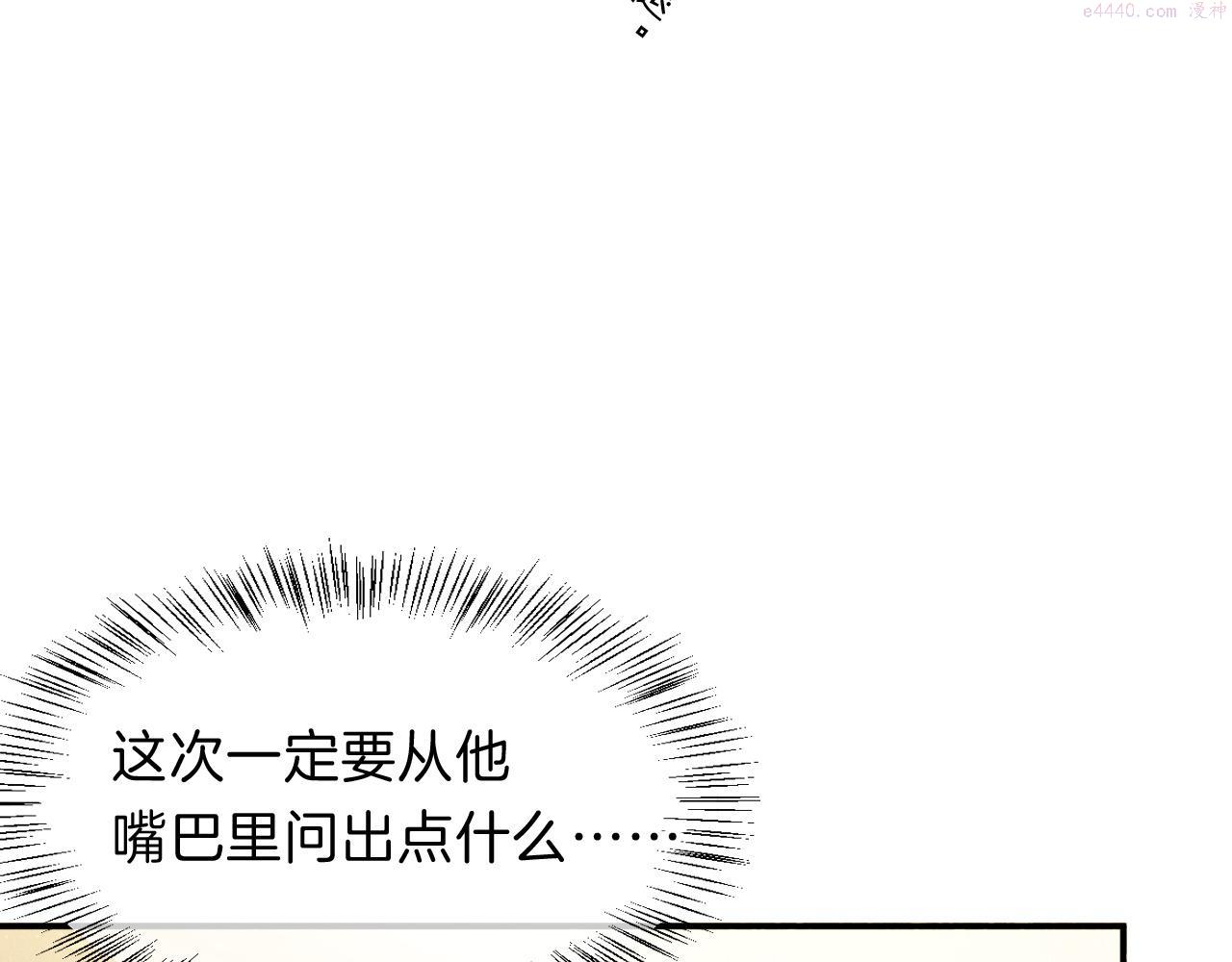 再见，我的王国漫画在线观看漫画,第18话 ‘你有老婆吗？’125图