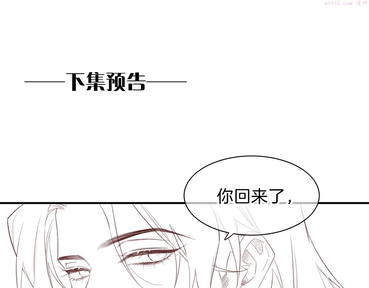 再见，我的王国漫画在线观看漫画,第18话 ‘你有老婆吗？’136图