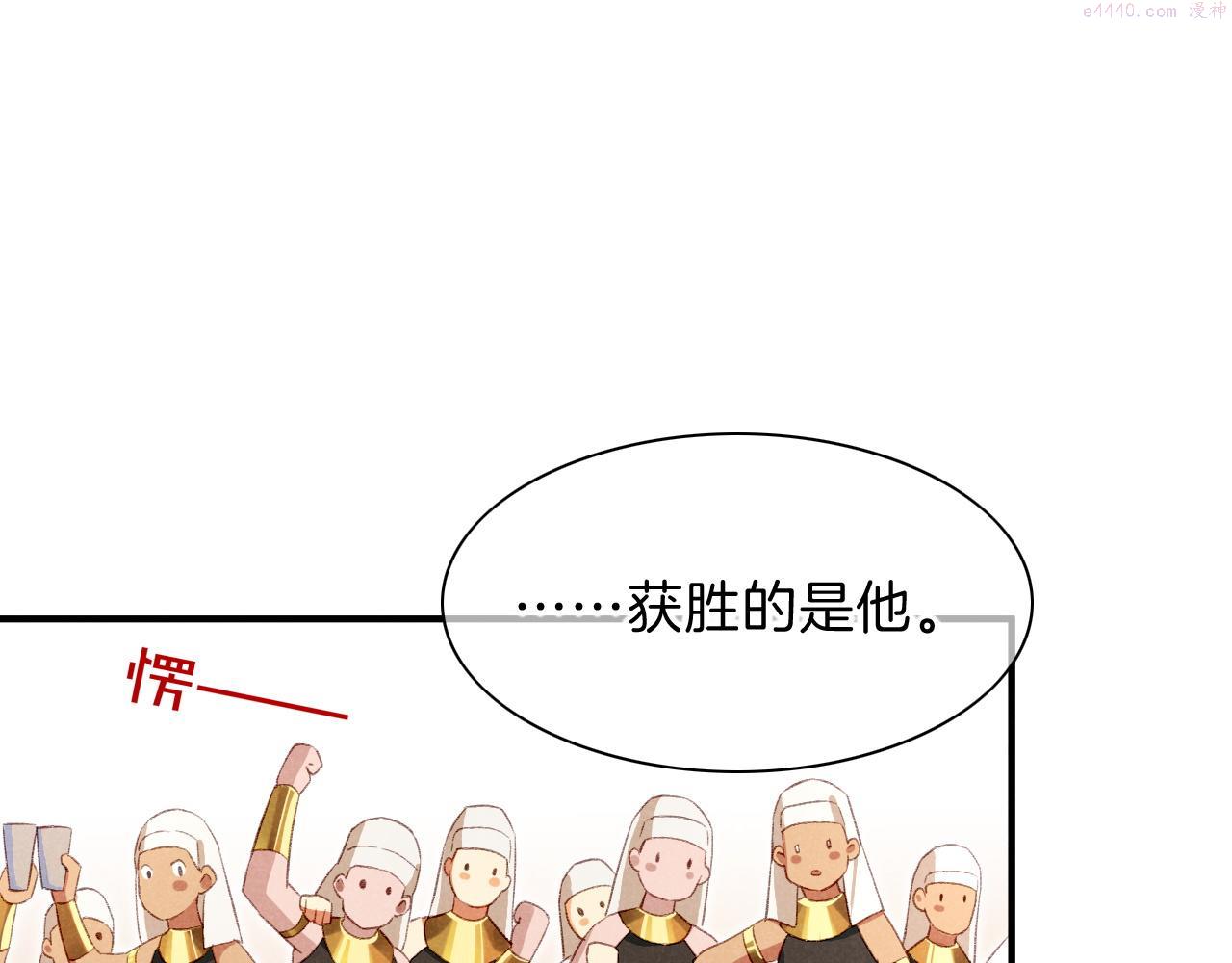 再见，我的王国漫画在线观看漫画,第18话 ‘你有老婆吗？’13图