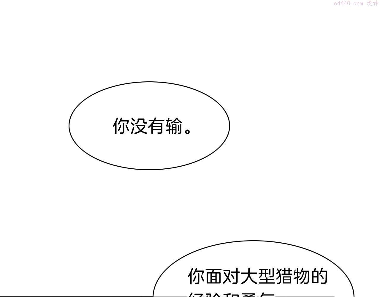 再见我的国王免费观看下拉漫画漫画,第18话 ‘你有老婆吗？’20图