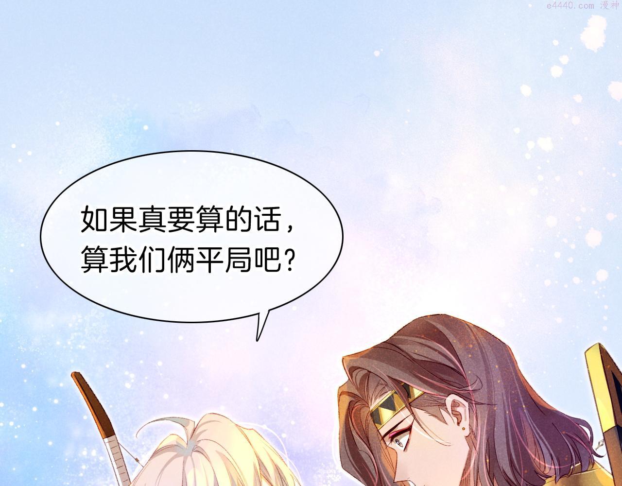 再见，我的王国漫画在线观看漫画,第18话 ‘你有老婆吗？’22图