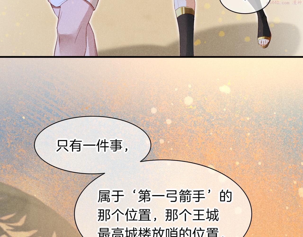 再见我的国王免费观看下拉漫画漫画,第18话 ‘你有老婆吗？’29图