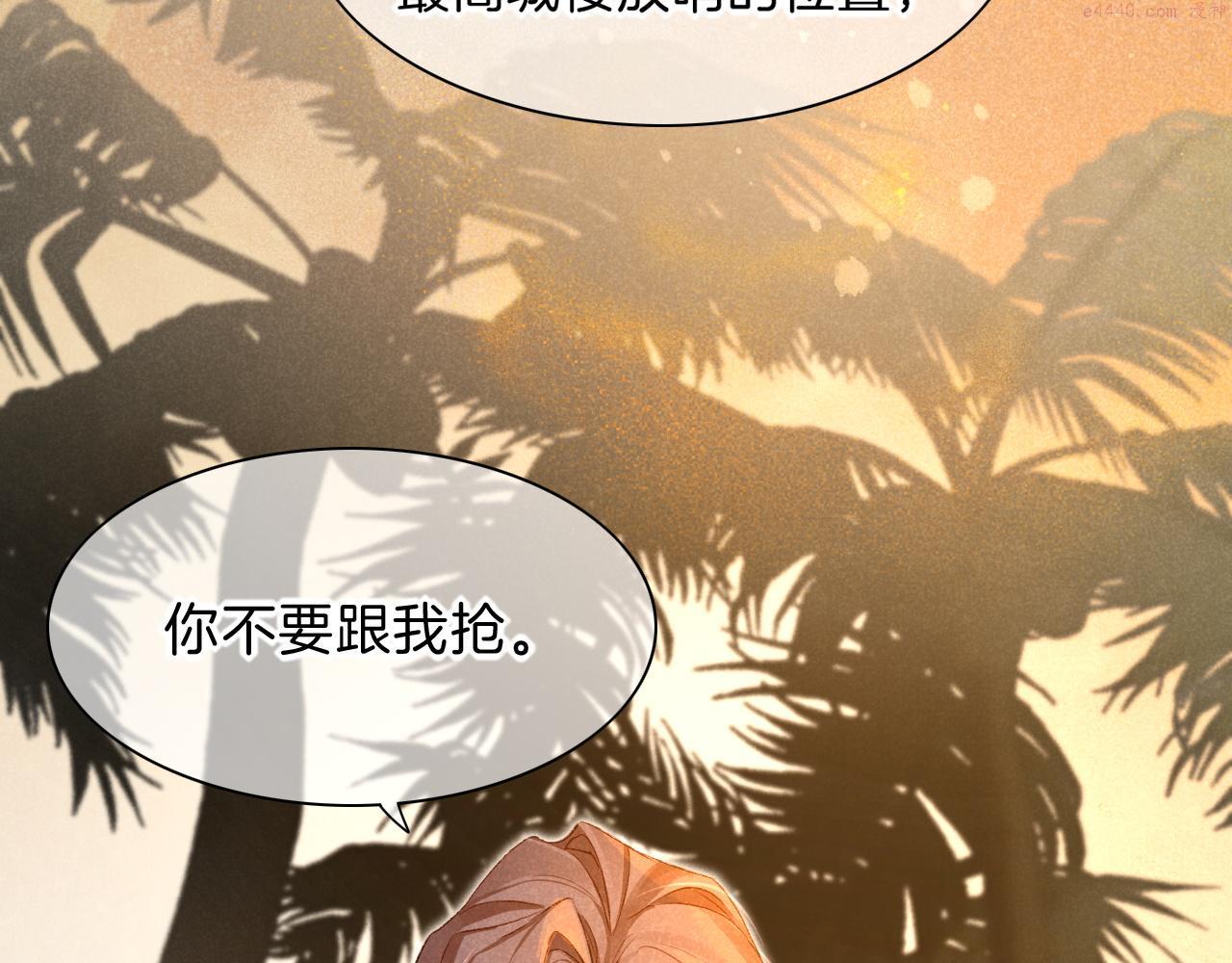 再见，我的王国漫画在线观看漫画,第18话 ‘你有老婆吗？’30图