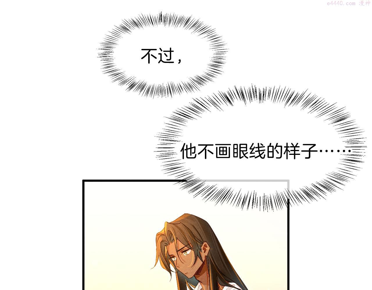 再见，我的王国漫画在线观看漫画,第18话 ‘你有老婆吗？’69图