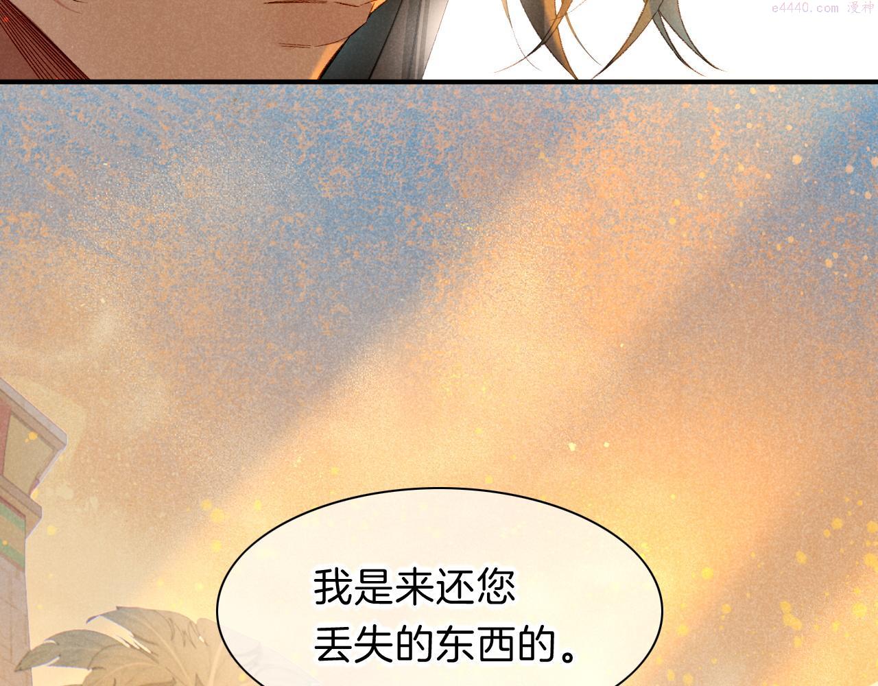 再见，我的王国漫画在线观看漫画,第18话 ‘你有老婆吗？’77图