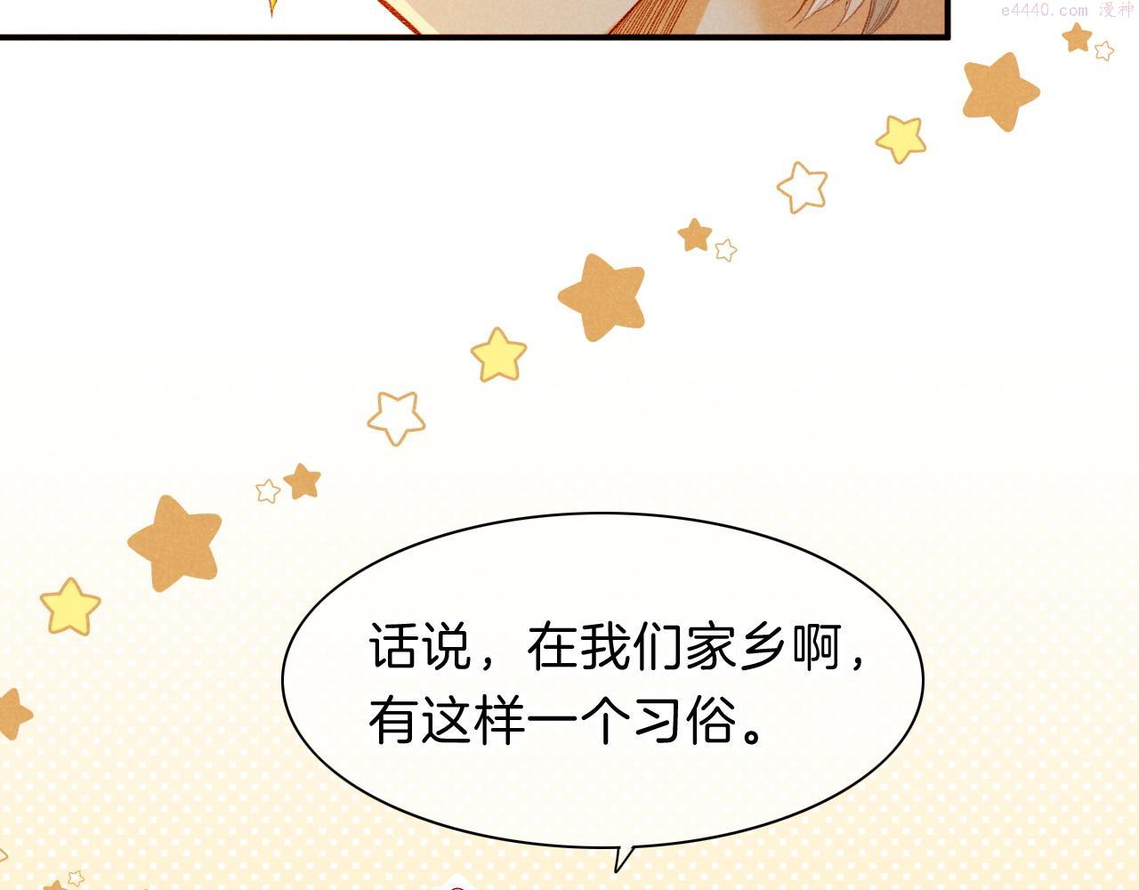 再见，我的王国漫画在线观看漫画,第18话 ‘你有老婆吗？’100图