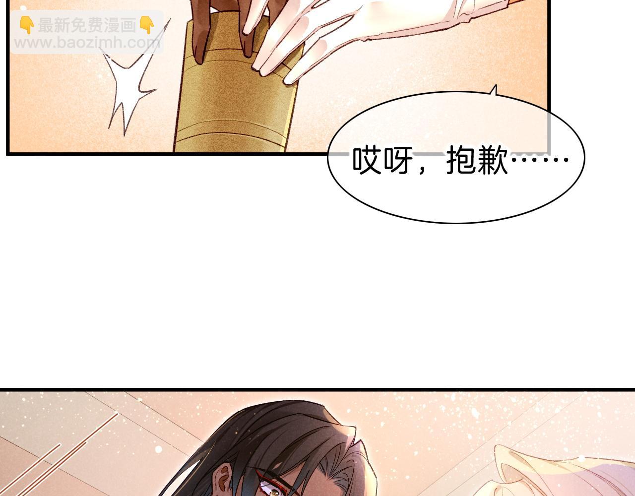 再见我的国王结局漫画,第35话 治疗修复22图