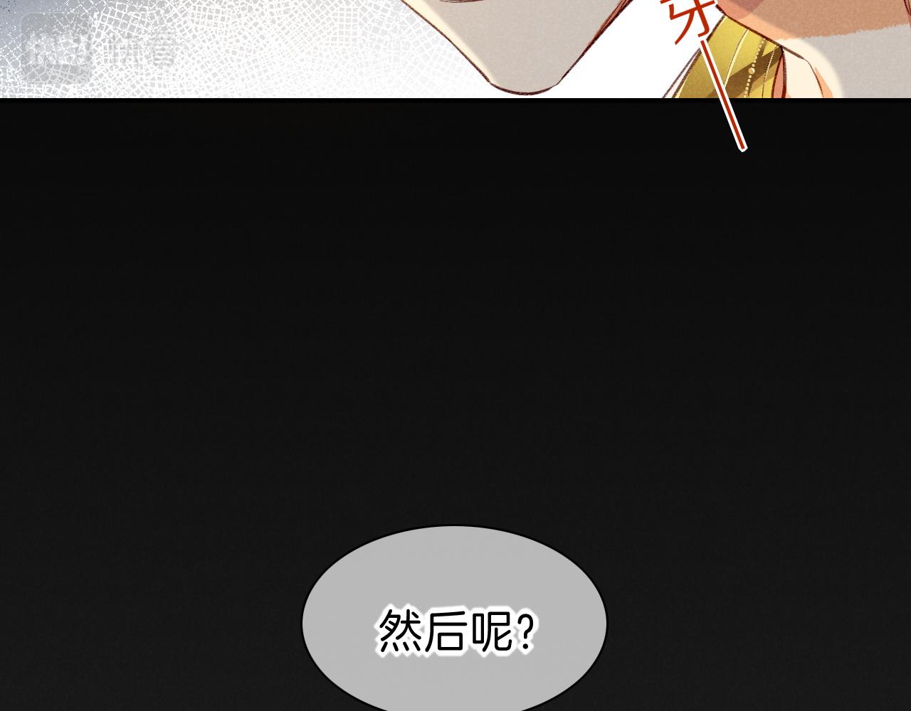 再见我的国王免费漫画漫画,第36话 国王的脆弱修复138图