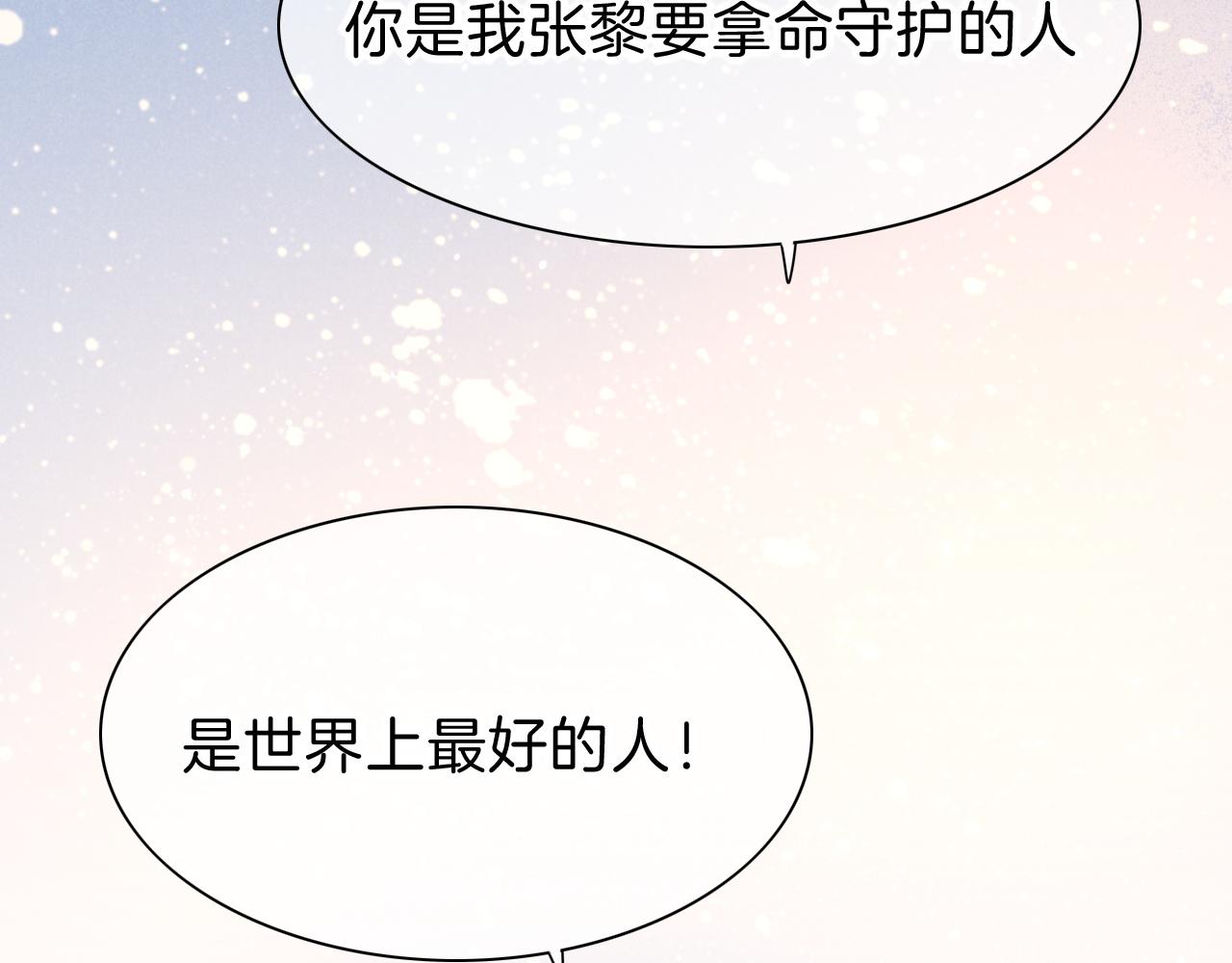 再见，我的国王漫画,第36话 国王的脆弱修复148图