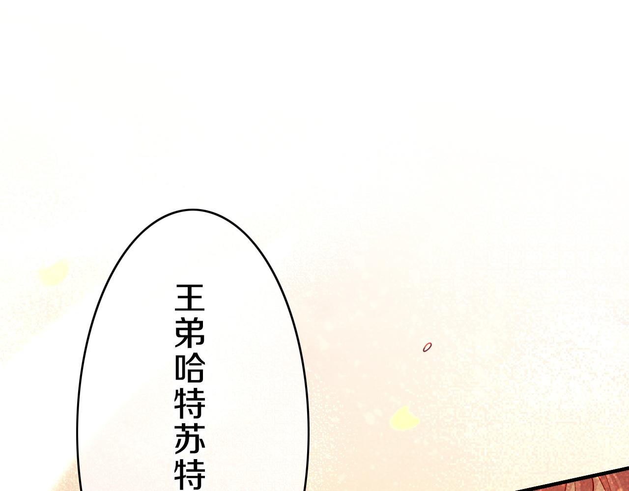 再见我的国王免费观看下拉漫画漫画,第37话 神明庇佑之子修复128图