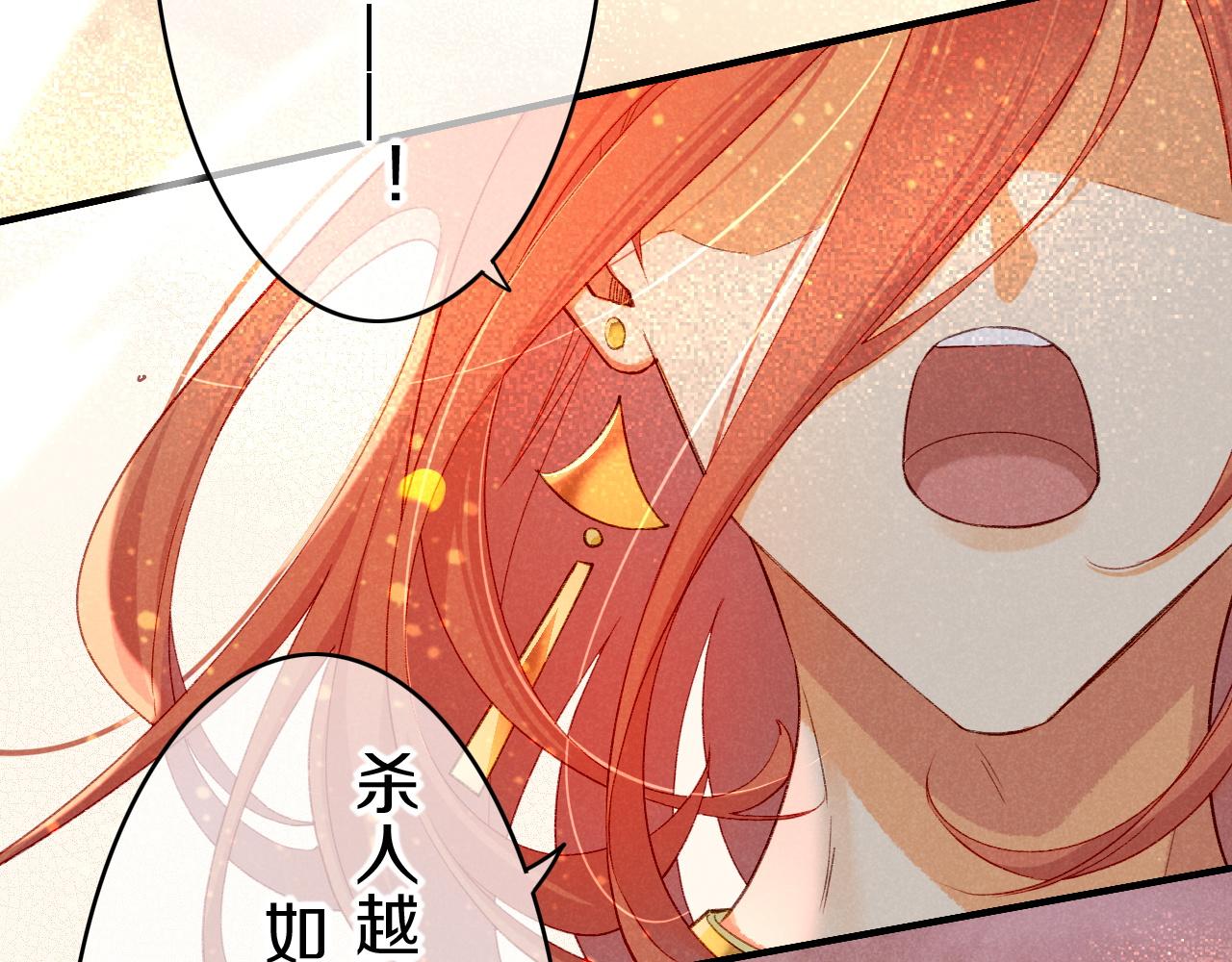 再见我的国王免费漫画漫画,第37话 神明庇佑之子修复129图