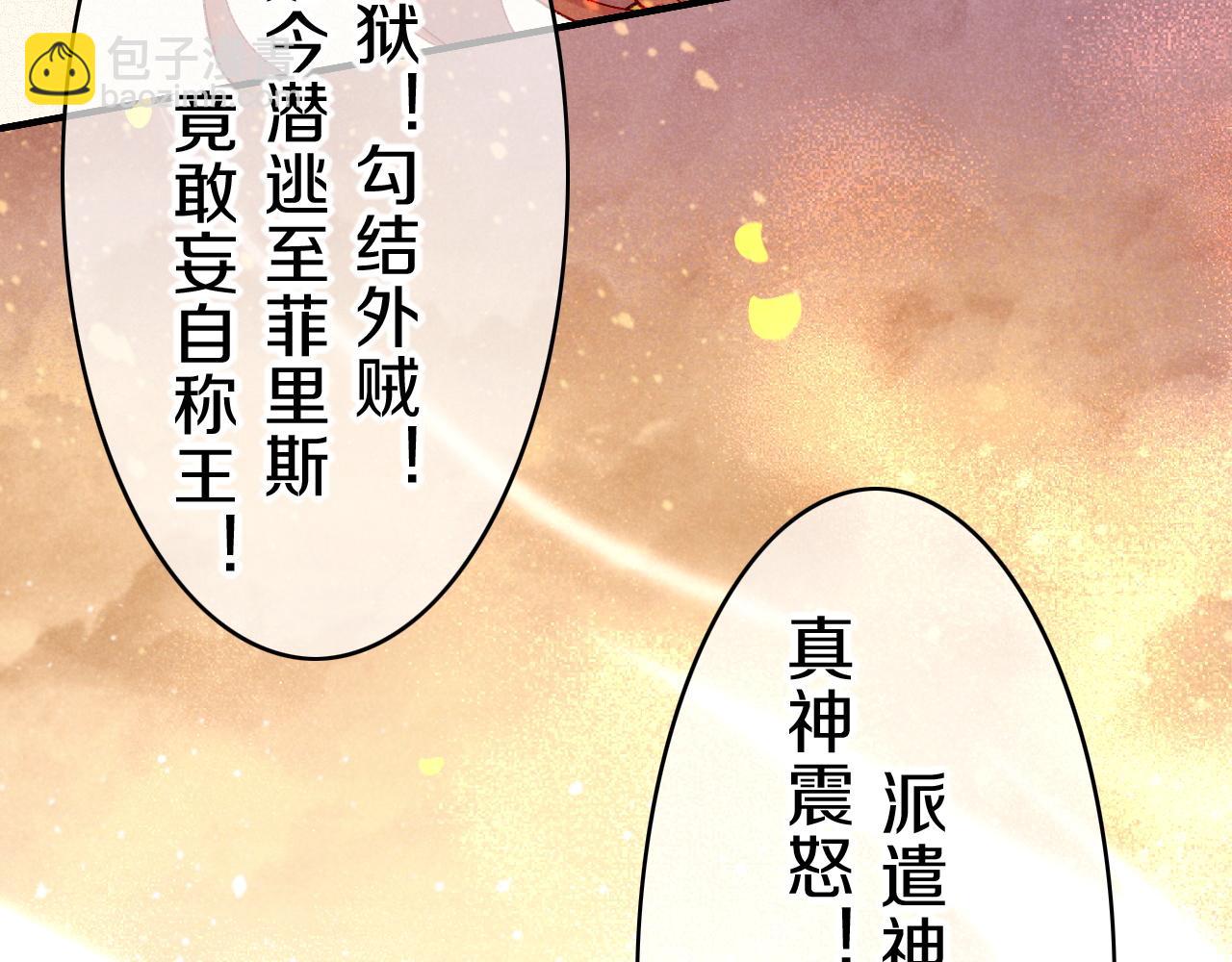 再见，我的王国漫画在线观看漫画,第37话 神明庇佑之子修复130图