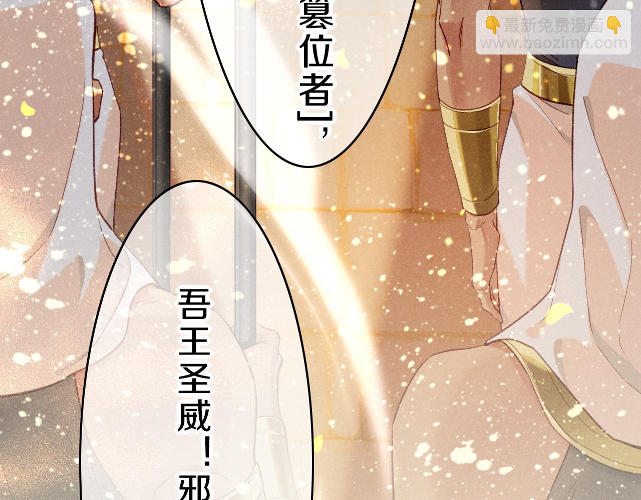 再见，我的王国漫画在线观看漫画,第37话 神明庇佑之子修复136图