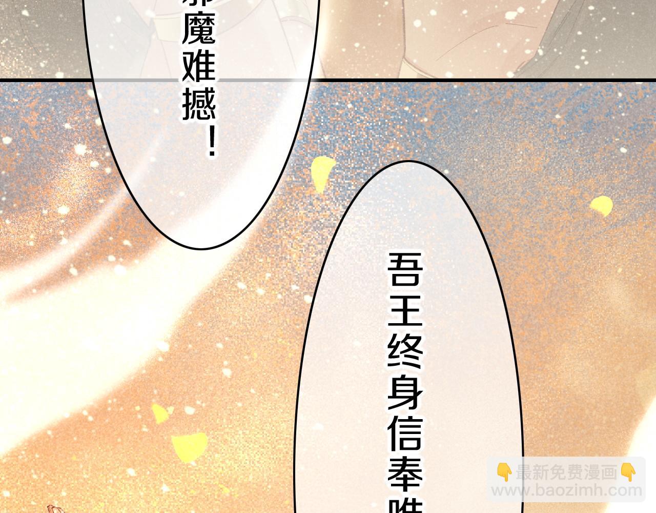 再见我的国王免费漫画漫画,第37话 神明庇佑之子修复137图