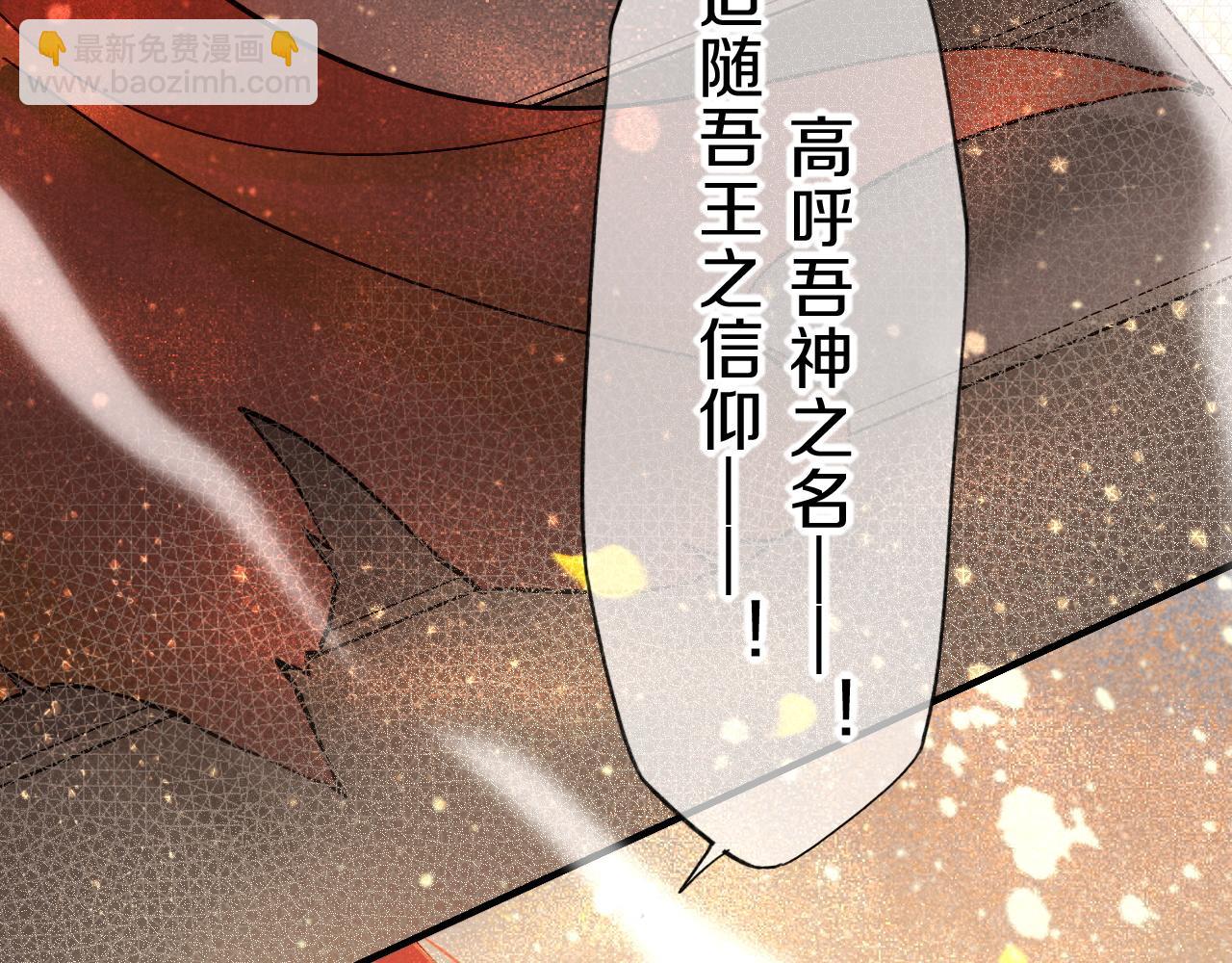 再见，我的王国漫画在线观看漫画,第37话 神明庇佑之子修复146图