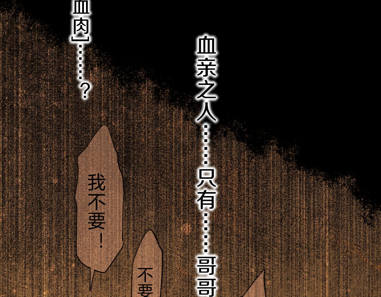 再见我的国王by温远免费漫画,第37话 神明庇佑之子修复29图