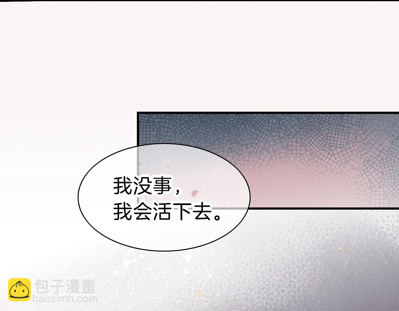 再见，我的王国漫画在线观看漫画,第37话 神明庇佑之子修复42图