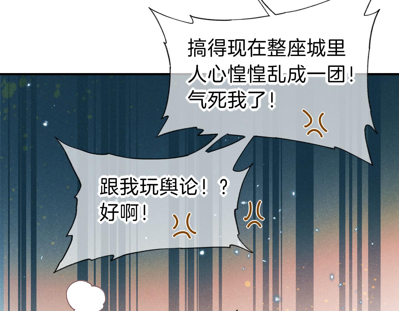 再见，我的王国漫画在线观看漫画,第37话 神明庇佑之子修复72图