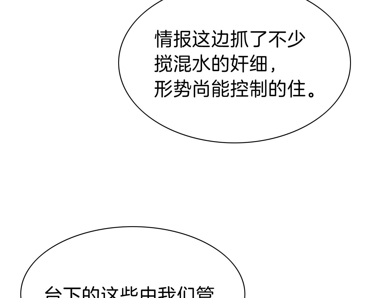 再见，我的王国漫画在线观看漫画,第37话 神明庇佑之子修复75图