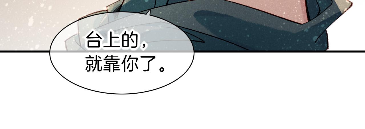 再见我的国王免费观看下拉漫画漫画,第37话 神明庇佑之子修复77图