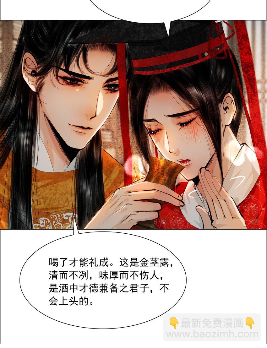 再世权臣无删减漫画,075 我憋的难受！修复16图