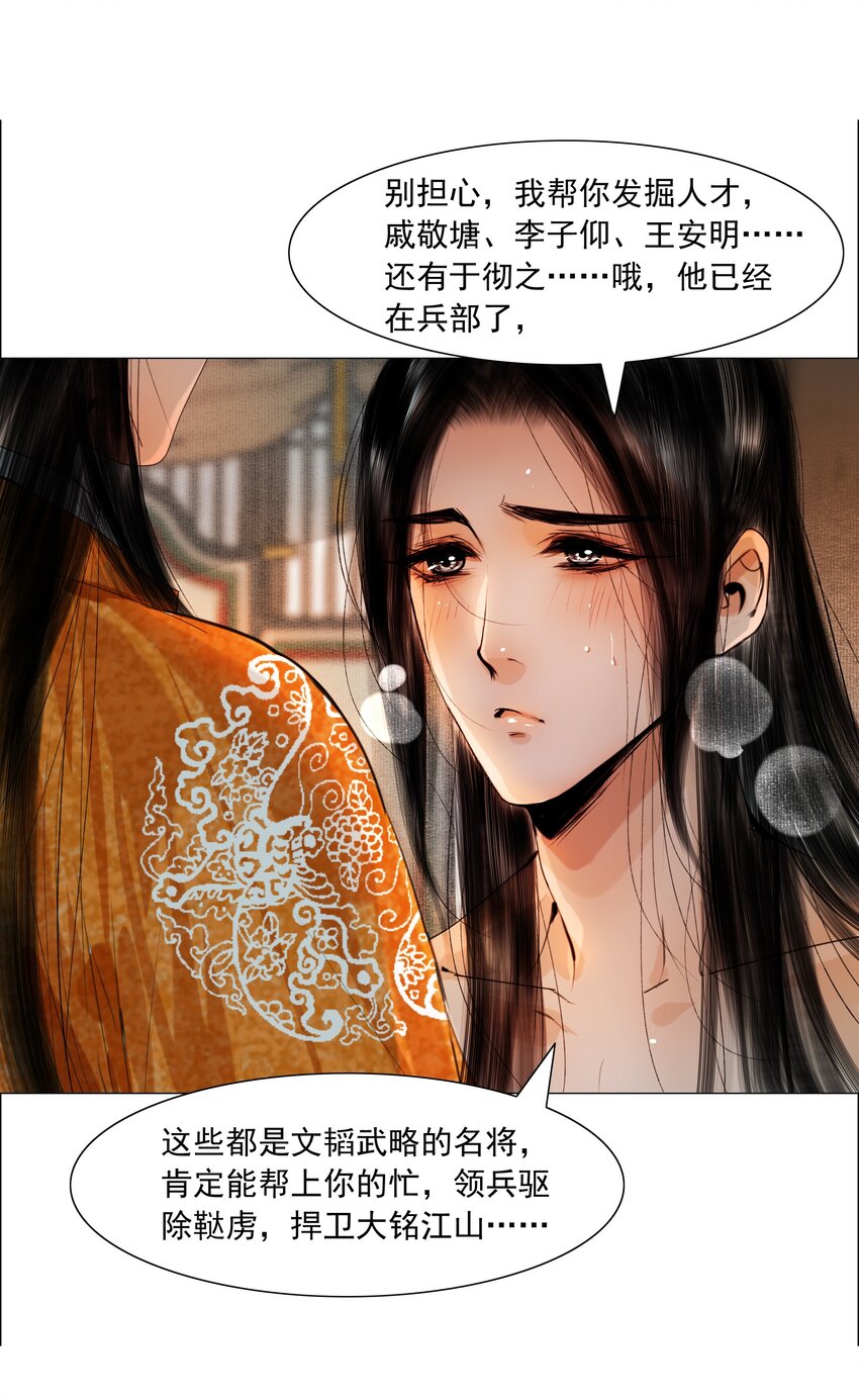 再世权臣无删减漫画,075 我憋的难受！修复23图