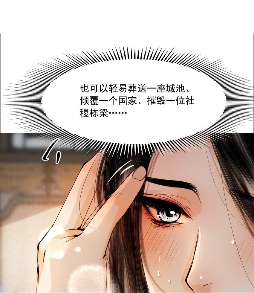 再世权臣番外篇完整版漫画,075 我憋的难受！修复26图