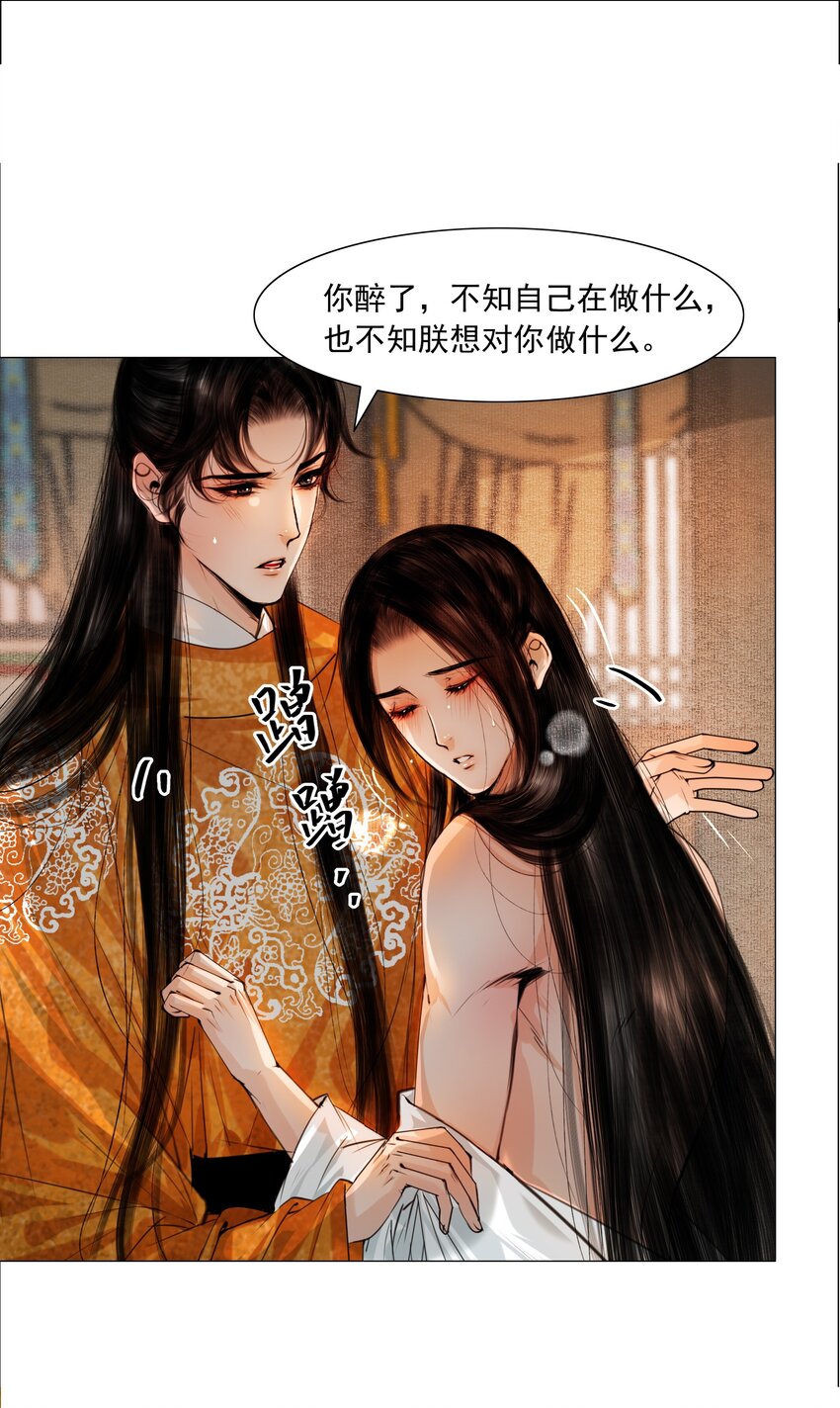 再世权臣无删减漫画,075 我憋的难受！修复28图