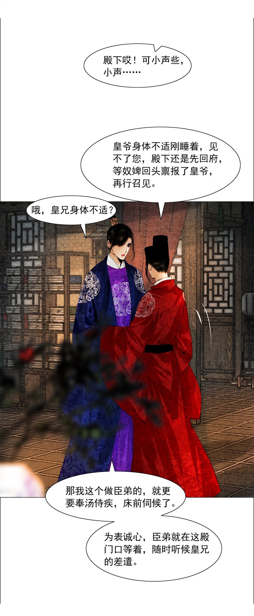 再世权臣无删减漫画,075 我憋的难受！修复31图