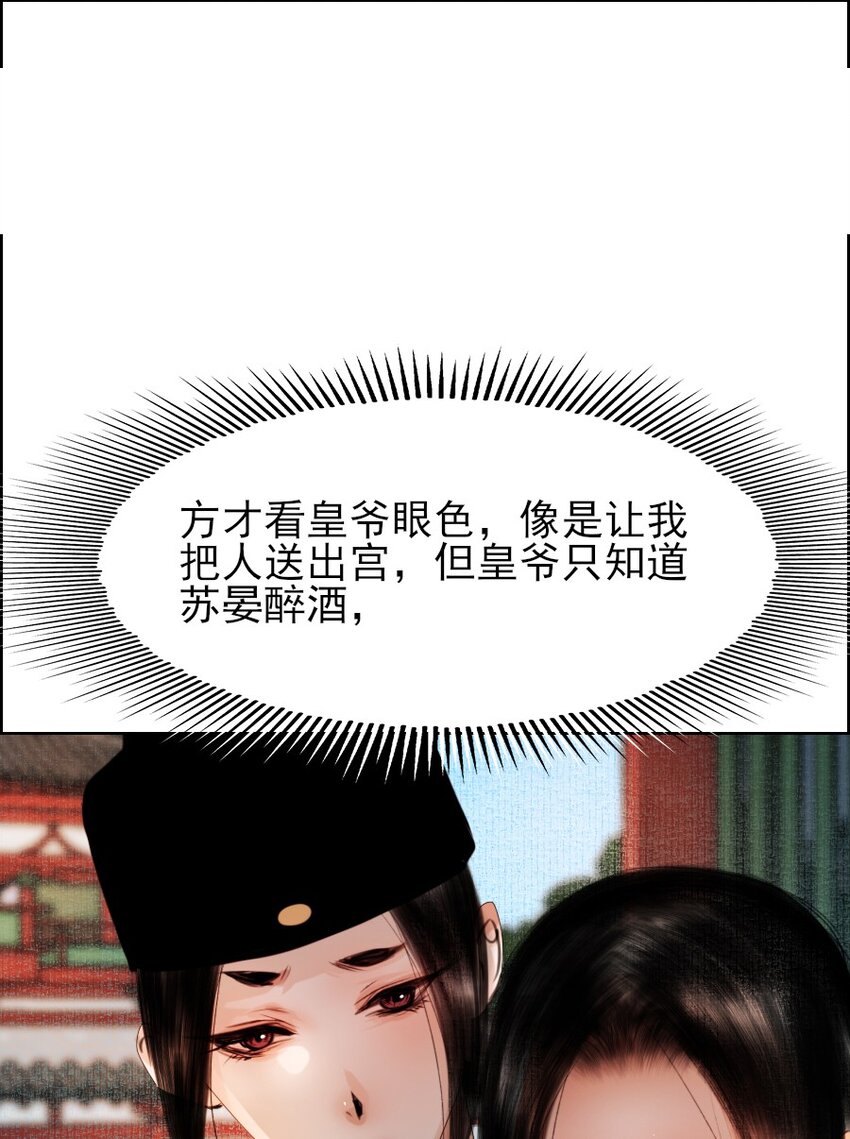 再世权臣动漫漫画,076 这个便宜只能我占！修复17图