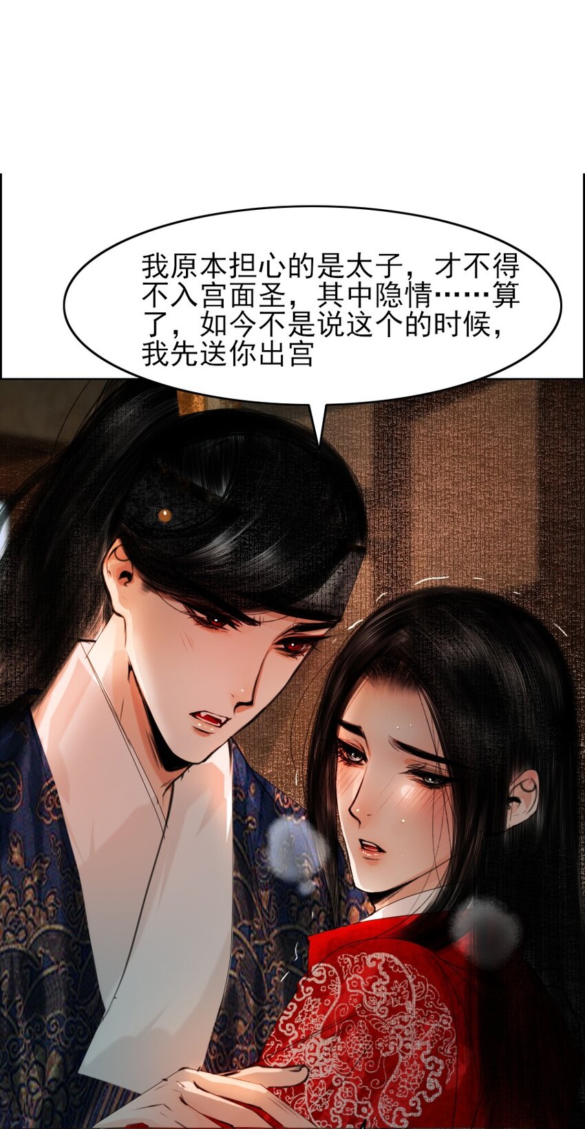 再世权臣动漫漫画,076 这个便宜只能我占！修复29图