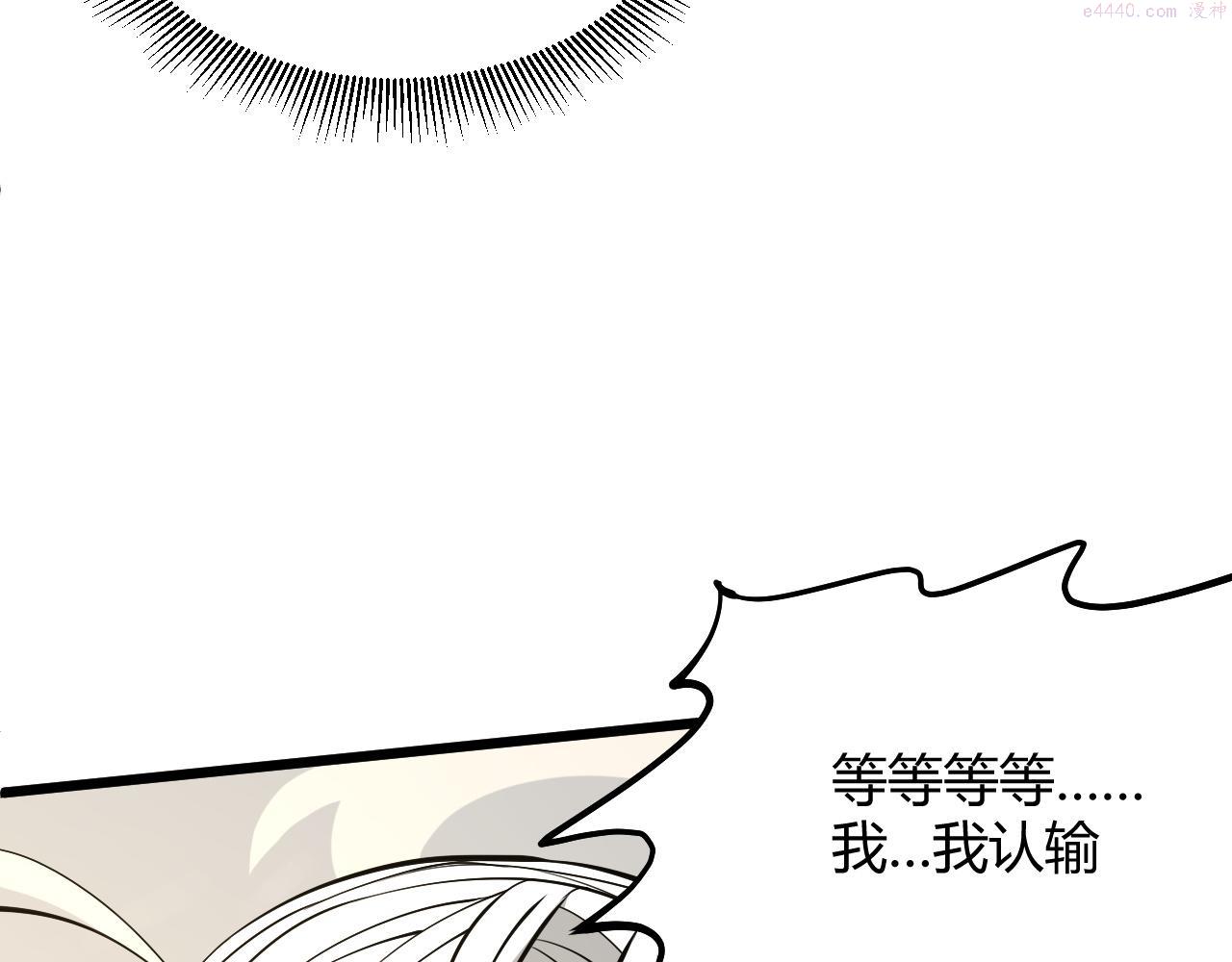 再战一世，气冲星河漫画,第25话 豪门！111图