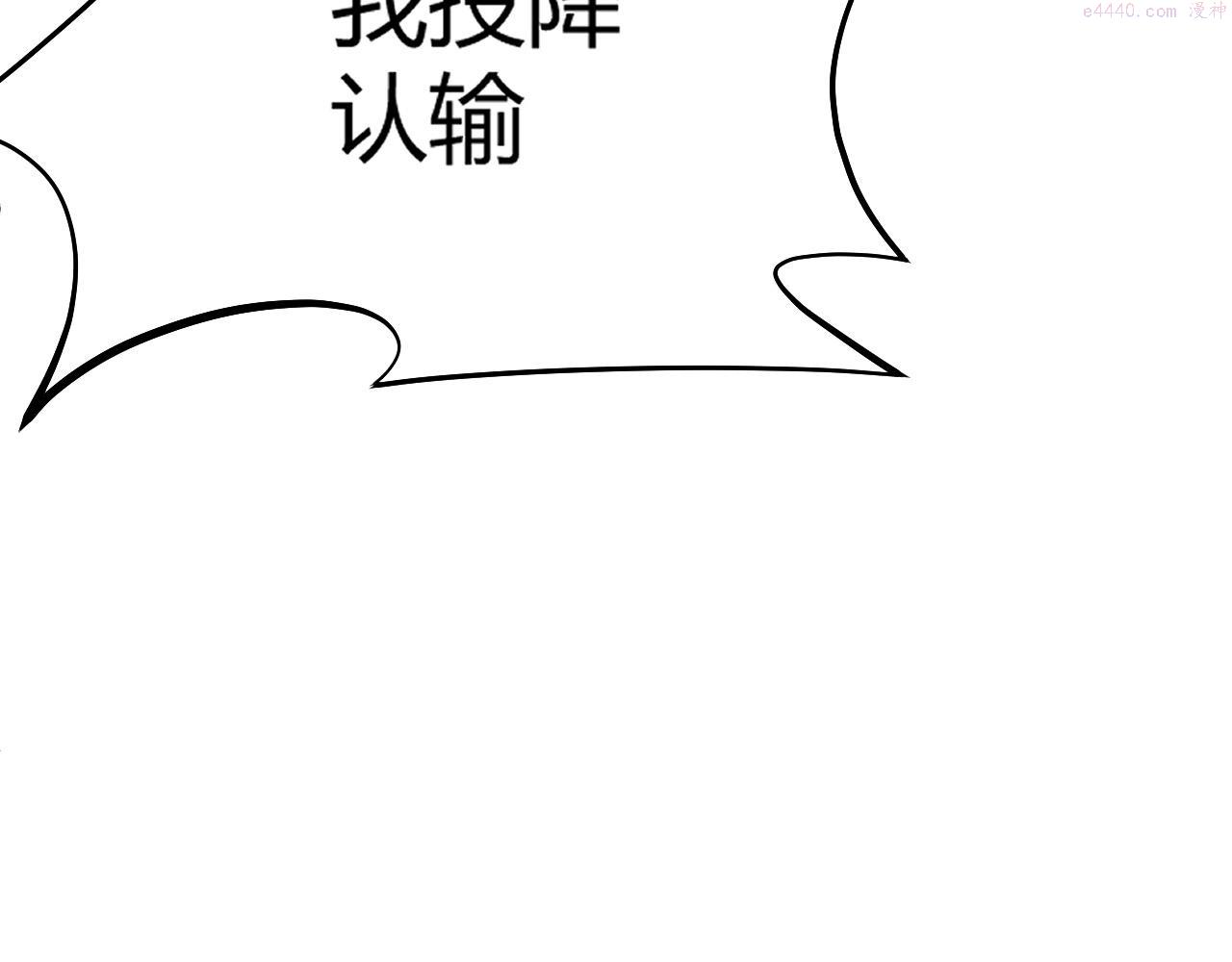 再战一世，气冲星河漫画,第25话 豪门！119图