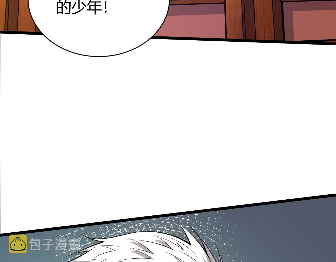 再战一世，气冲星河漫画,第25话 豪门！158图