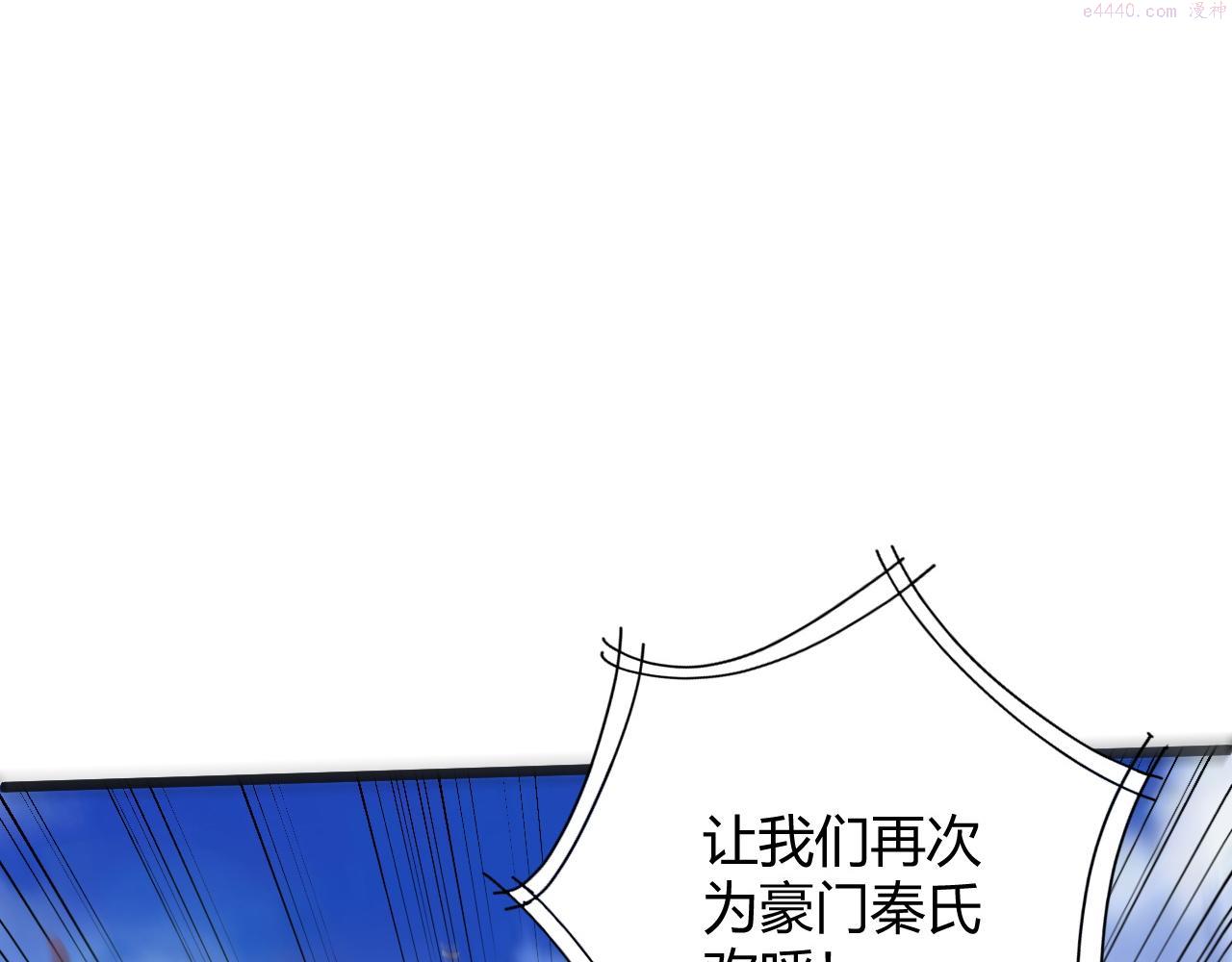 再战一世，气冲星河漫画,第25话 豪门！189图