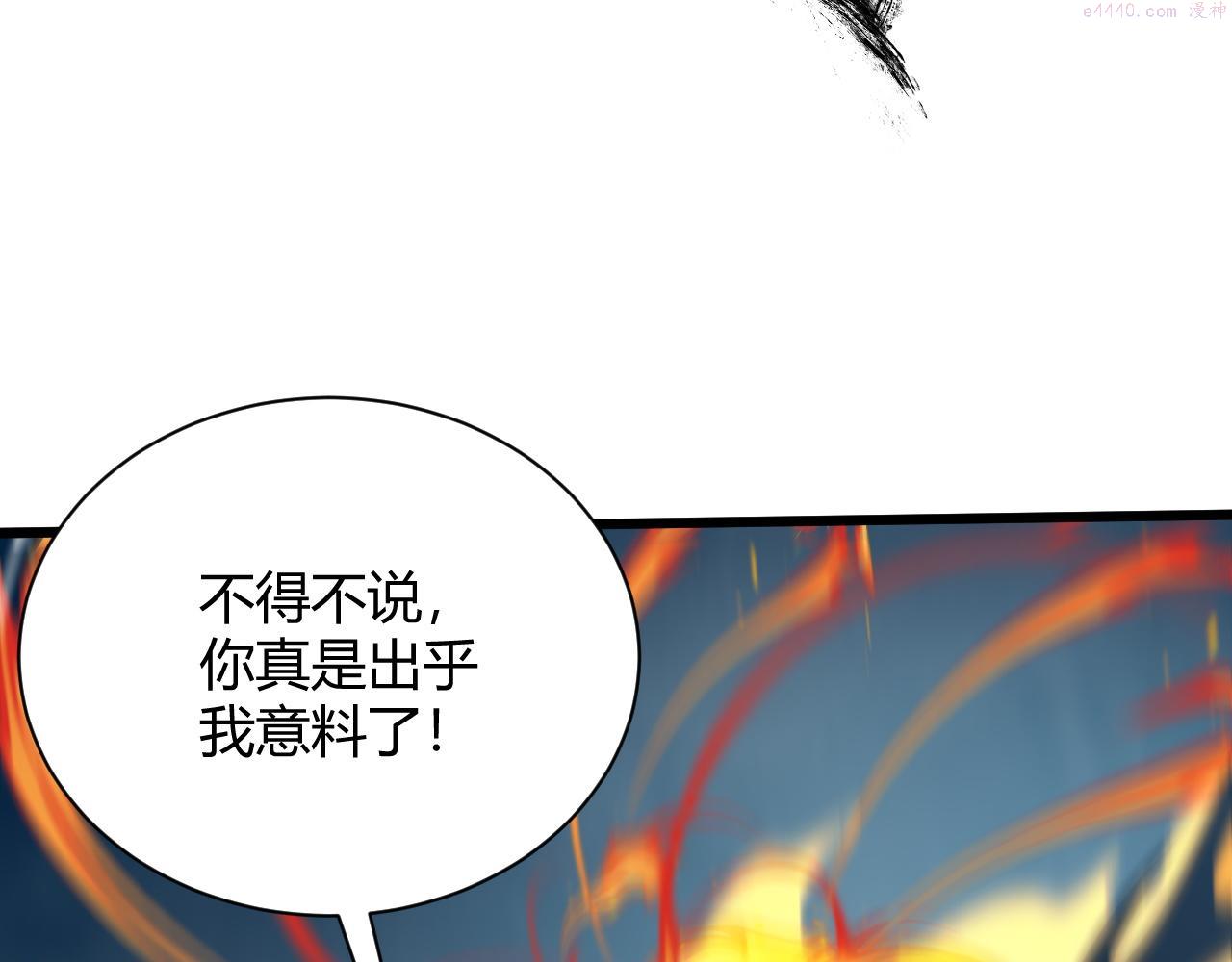 再战一世气冲星河超长一口气看完漫画,第25话 豪门！31图