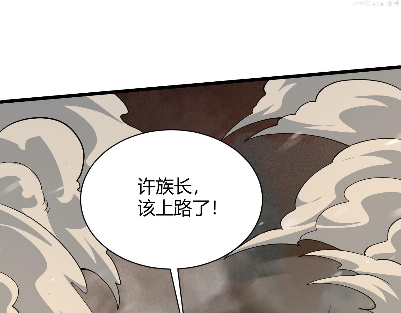 再战一世，气冲星河漫画,第25话 豪门！103图