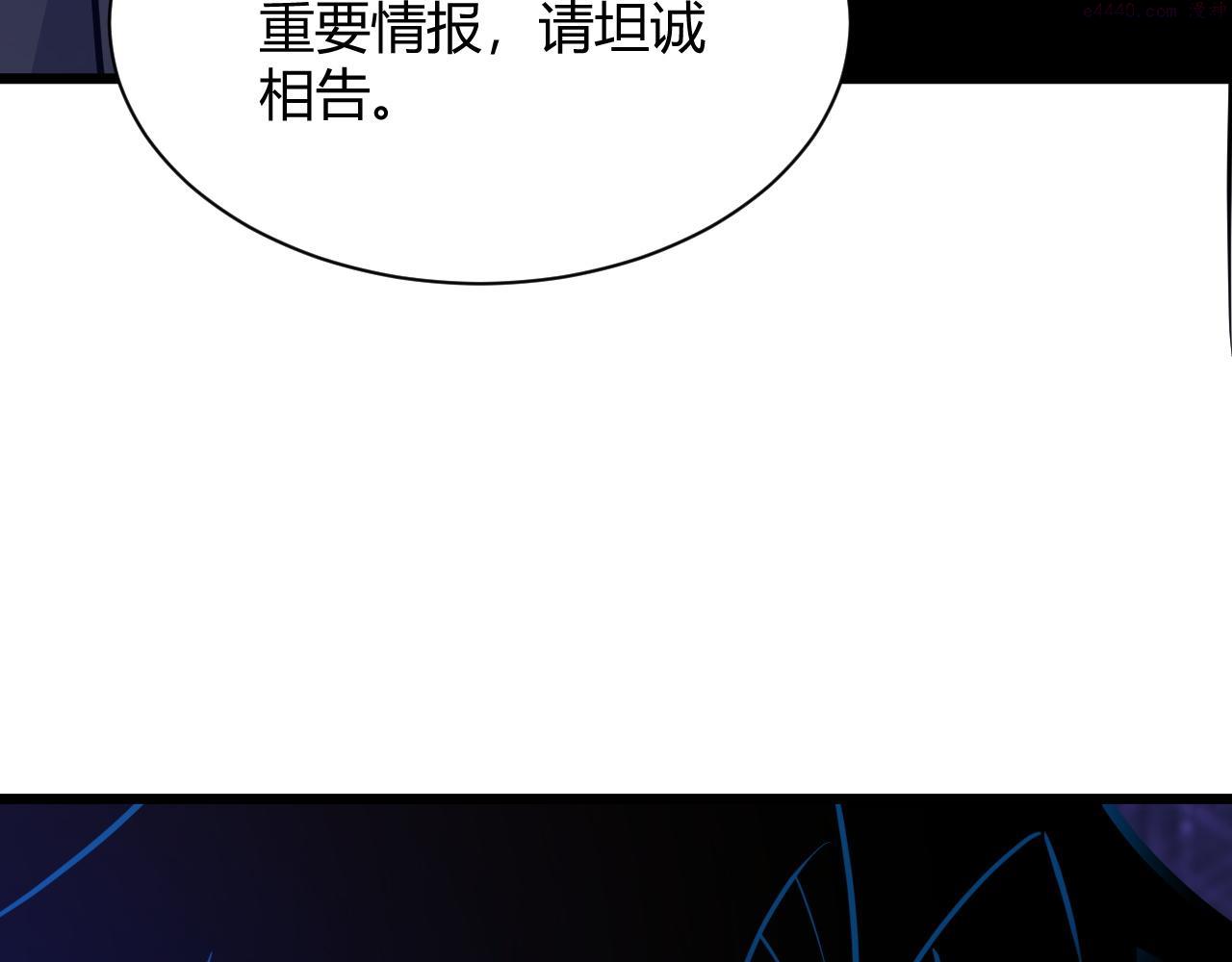 再战一世，气冲星河漫画,第26话 庆功宴110图