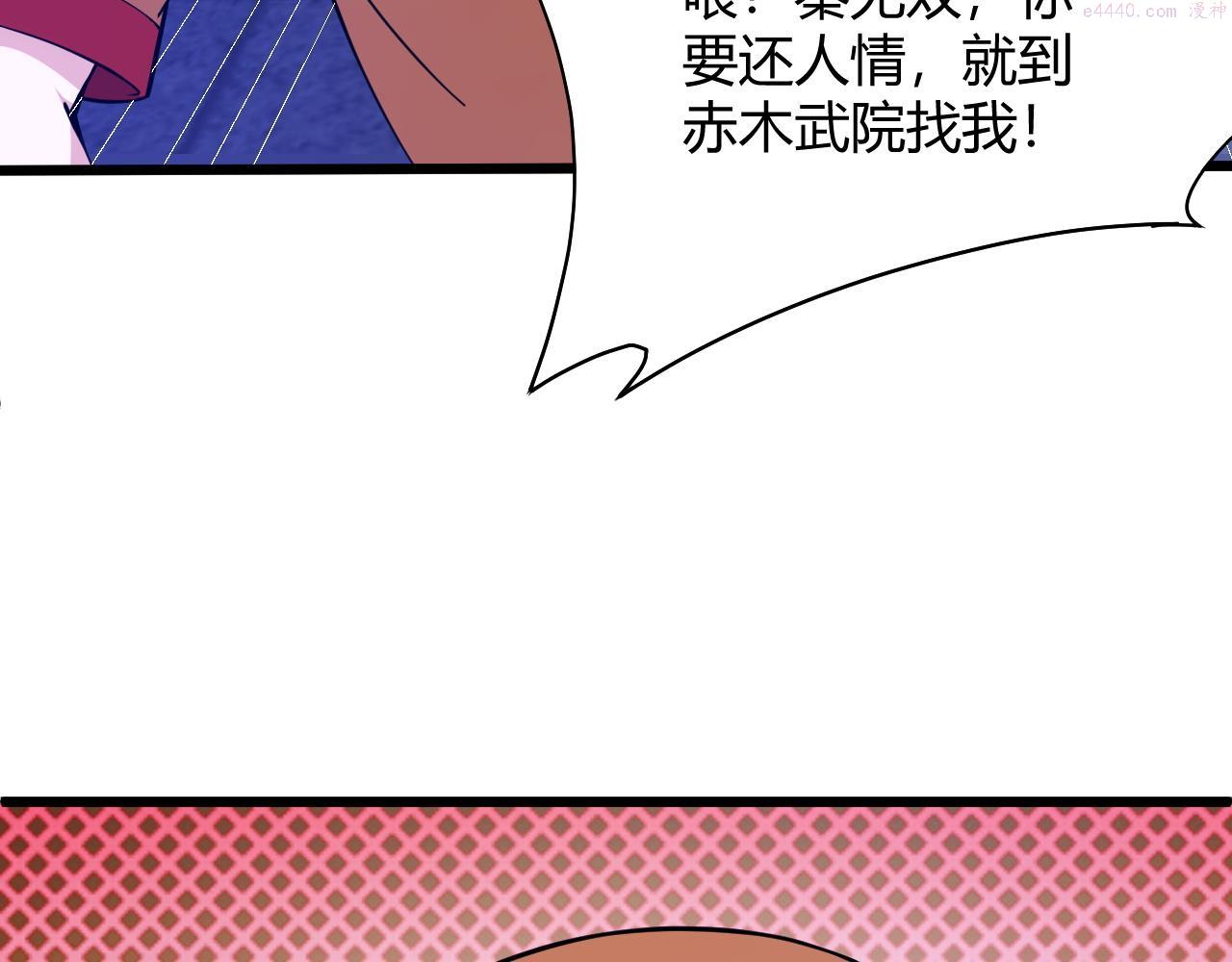 再战一世，气冲星河漫画,第26话 庆功宴131图