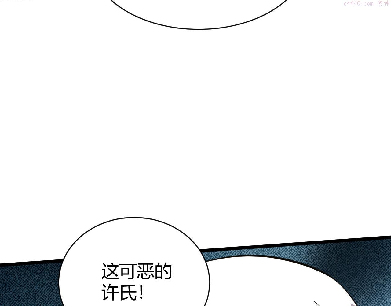 再战一世，气冲星河漫画,第26话 庆功宴148图