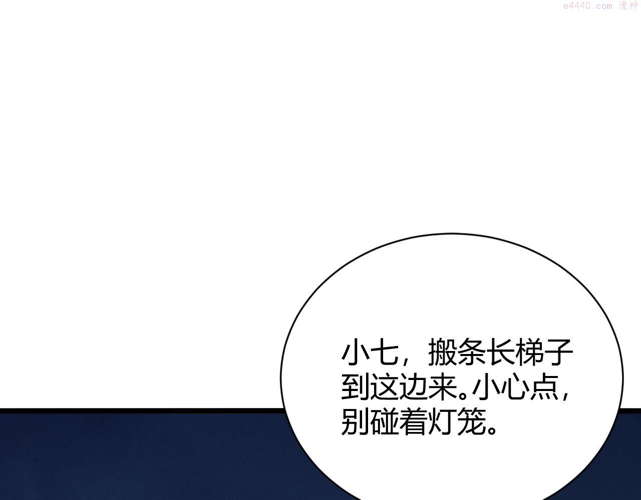 再战一世，气冲星河漫画,第26话 庆功宴165图