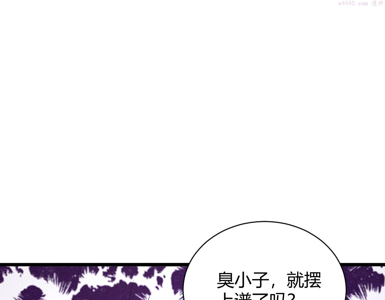 再战一世，气冲星河漫画,第26话 庆功宴172图